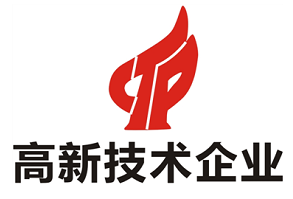 国家高新技术企业