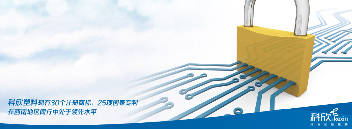 重庆科欣塑料有限公司